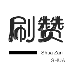 小红书流览量免费领取